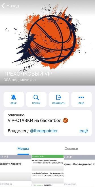 ТРЁХОЧКОВЫЙ VIP телеграмм