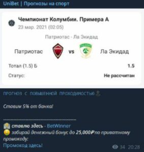 unibet чемпионат