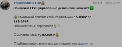 Условия сотрудничества Управление в Live