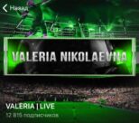 VALERIA LIVE