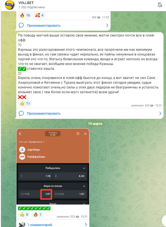 vollbet прогнозы