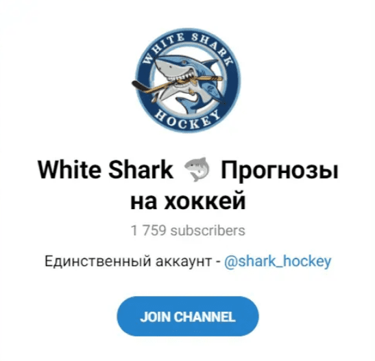 white shark прогнозы