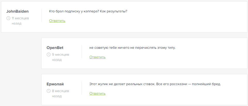 юра бетон платные прогнозы